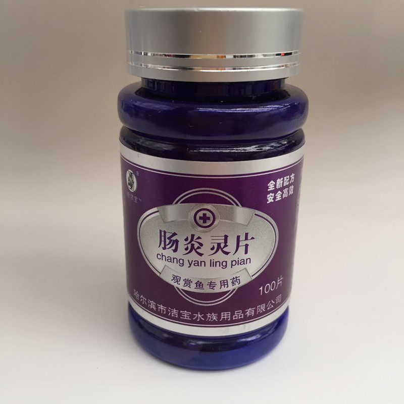 洁宝小蓝瓶100片肠炎灵片锦鲤药金鱼药鱼药漂浮粪便透明便肠道