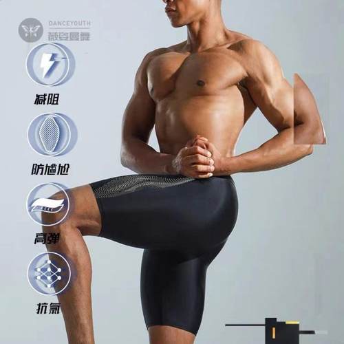 男士速干防尴尬五分泳裤