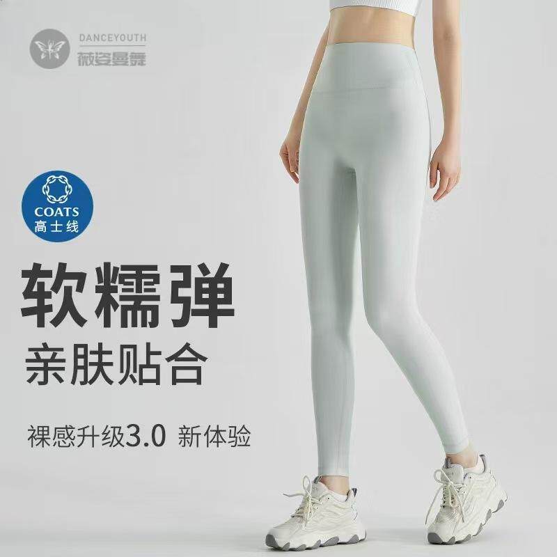 裸感瑜伽裤女外穿紧身高腰提臀运动健身裤口袋秋季女士瑜伽服