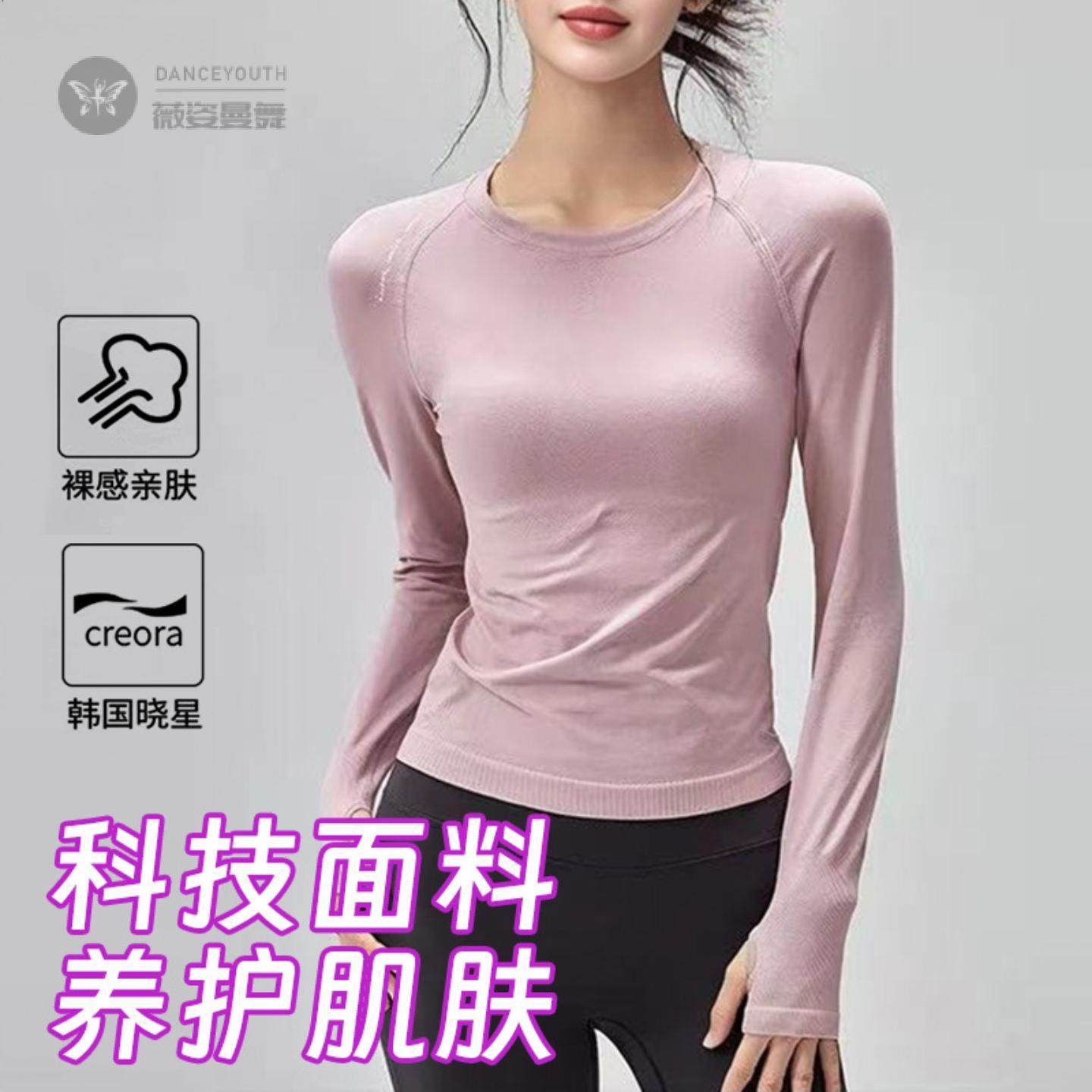 插肩袖字母时尚运动上衣修身圆领速干瑜伽服跑步训练健身长袖,运动/瑜伽/健身/球迷用品,瑜伽t恤,淘宝优惠券,粉丝福利购,淘宝优惠卷