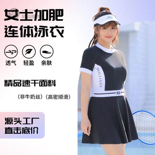 新款速干运动风修身短裙连衣裙