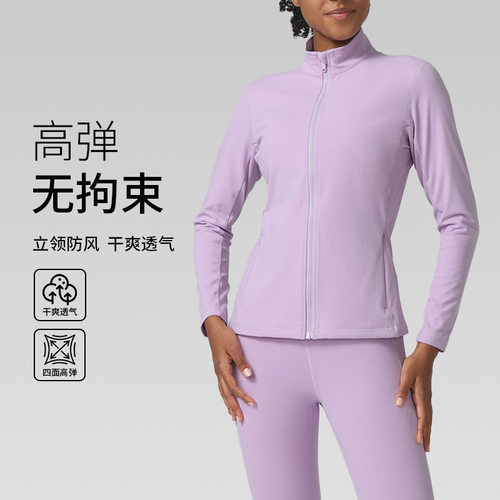裸感罗纹高弹修身立领运动外套