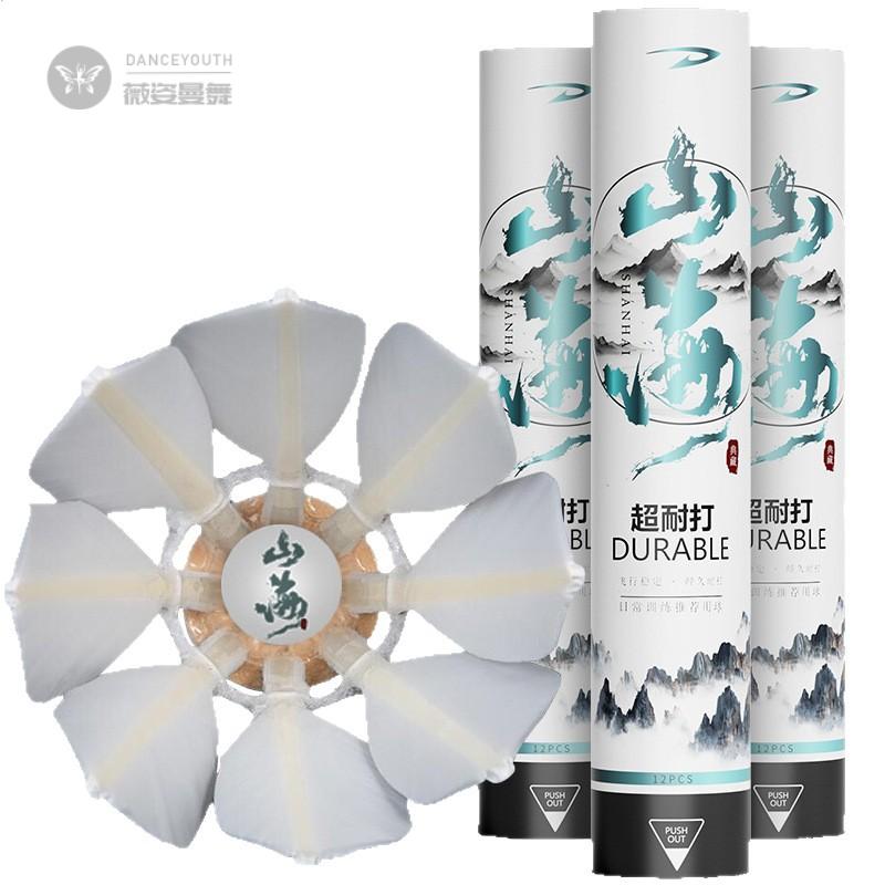 3只612装训练娱乐鹅毛球台纤软