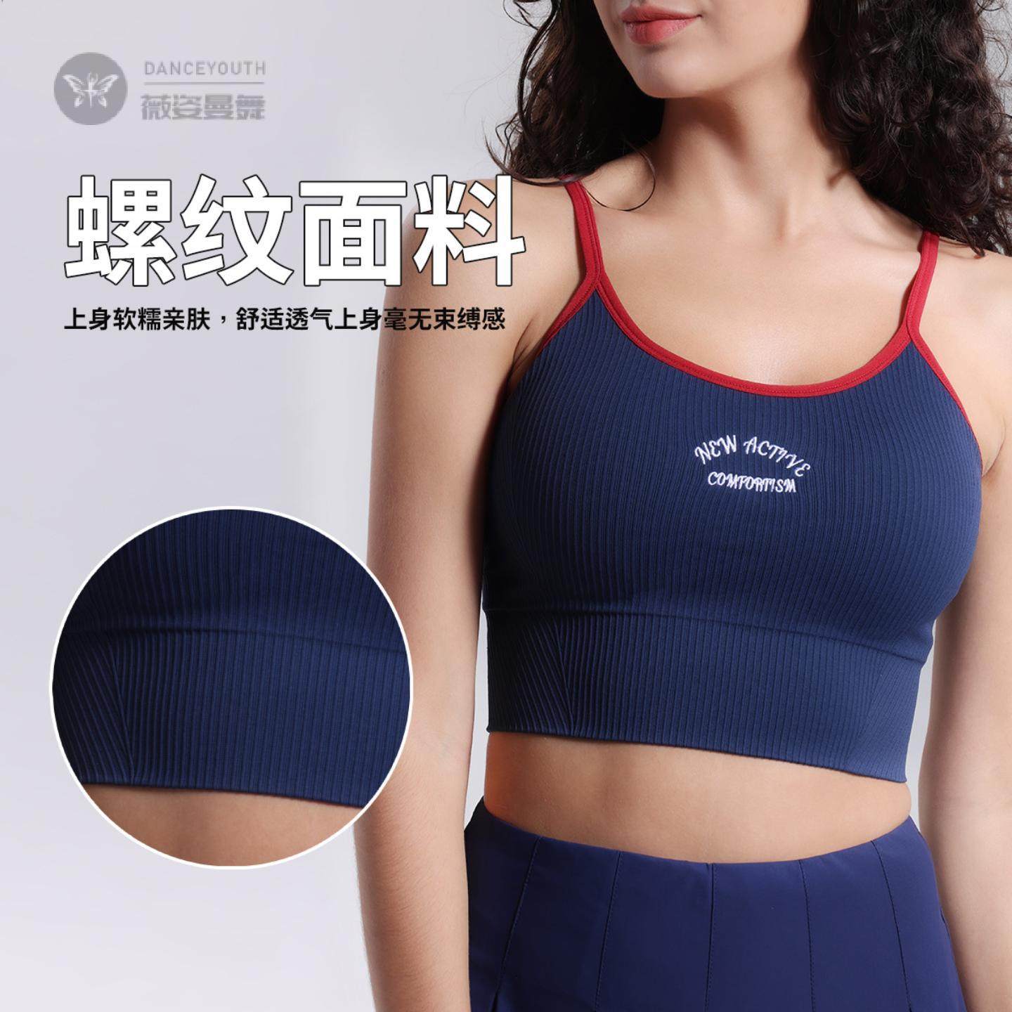 2025瑜伽运动内衣防震背心带胸垫一体健身文胸高弹透气,运动/瑜伽/健身/球迷用品,瑜伽内衣,淘宝优惠券,粉丝福利购,淘宝优惠卷