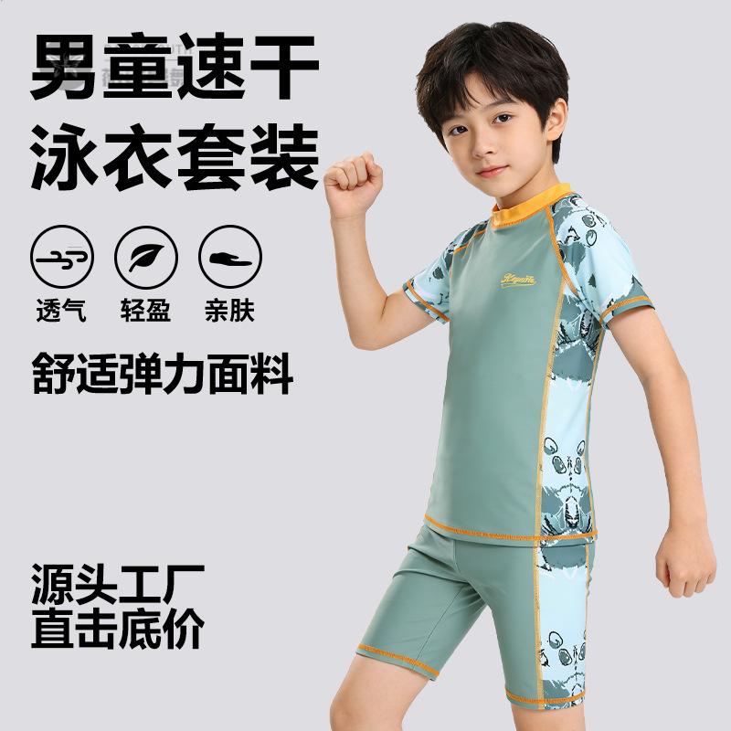 儿童泳衣男童新款分体速干防晒含