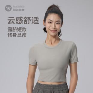 夏季瑜伽服正肩短袖裸感露脐瑜伽运动上衣女修身速干健身圆领恤