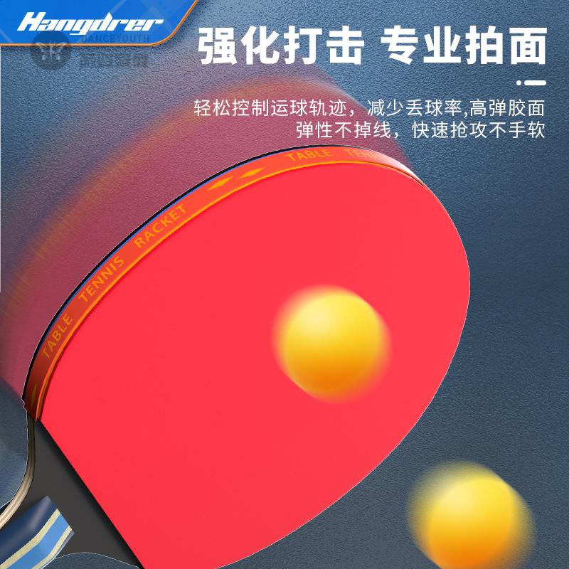 乒乓球拍套装双面反胶成品拍乒乓球直拍横拍2只球拍耐打