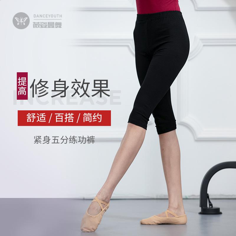 舞蹈女芭蕾练功棉质打底裤|黑裤