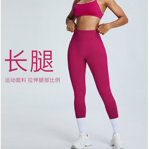 跑步训练瑜伽裤高腰提臀紧身收腹