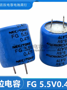 日本NEC/TOKIN超级电容器 FGOH474ZF 超级法拉电容 FG 5.5V0.47F