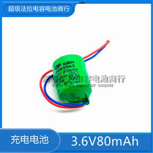 镍氢充电电池 GP超霸 NIMH 3.6V80mAh 替代60BVHx3 GP80BVH3AMX