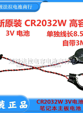 联想 X121E T430U u150 v490u神舟k610d un43 5460 5470主板电池