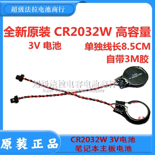 u150 T430U v490u神舟k610d un43 5470主板电池 联想 5460 X121E