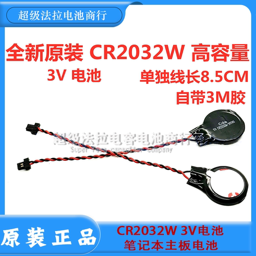 联想 X121E T430U u150 v490u神舟k610d un43 5460 5470主板电池
