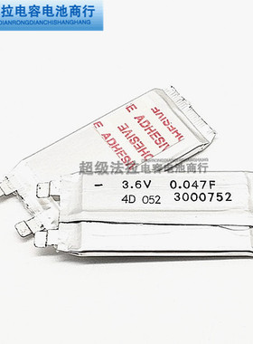 正品NEC/TOKIN超级电容 3.6V 0.047F超薄电容器EDL47323R6SW1-X