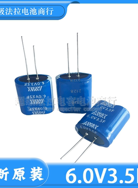 SCMS22H355SRIBB0 超级法拉电容器 6.0V3.5F 设备储能 5.5V3.5F