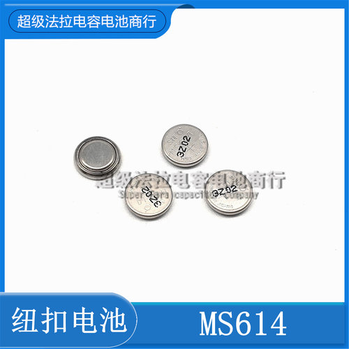 SII电池 MS614 3 全新原现货日本精工 可充电纽扣电池 裸电池