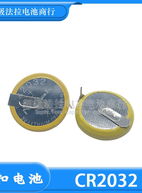 malak CR2032卧式直插带焊脚纽扣电池 3V优质A品 BR2032 CR2025
