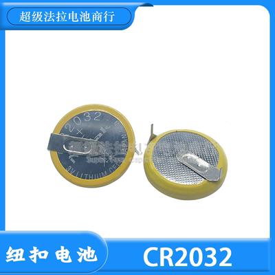 malak CR2032卧式直插带焊脚纽扣电池 3V优质A品 BR2032 CR2025