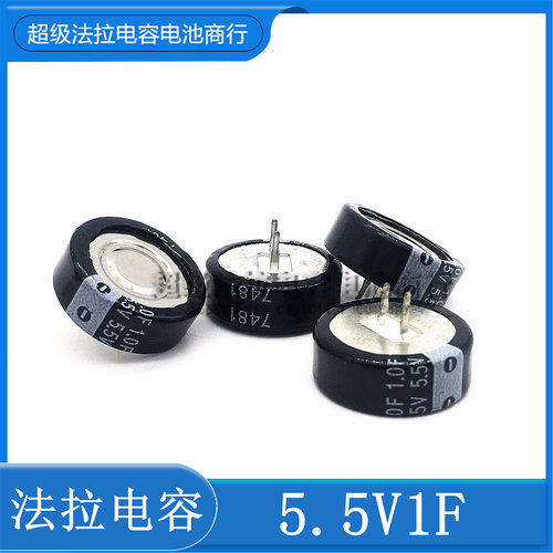 GDCPH丨5.5V 1.0F C型法拉电容 超级电容1F/5.5V 20*7MM 脚距5mm