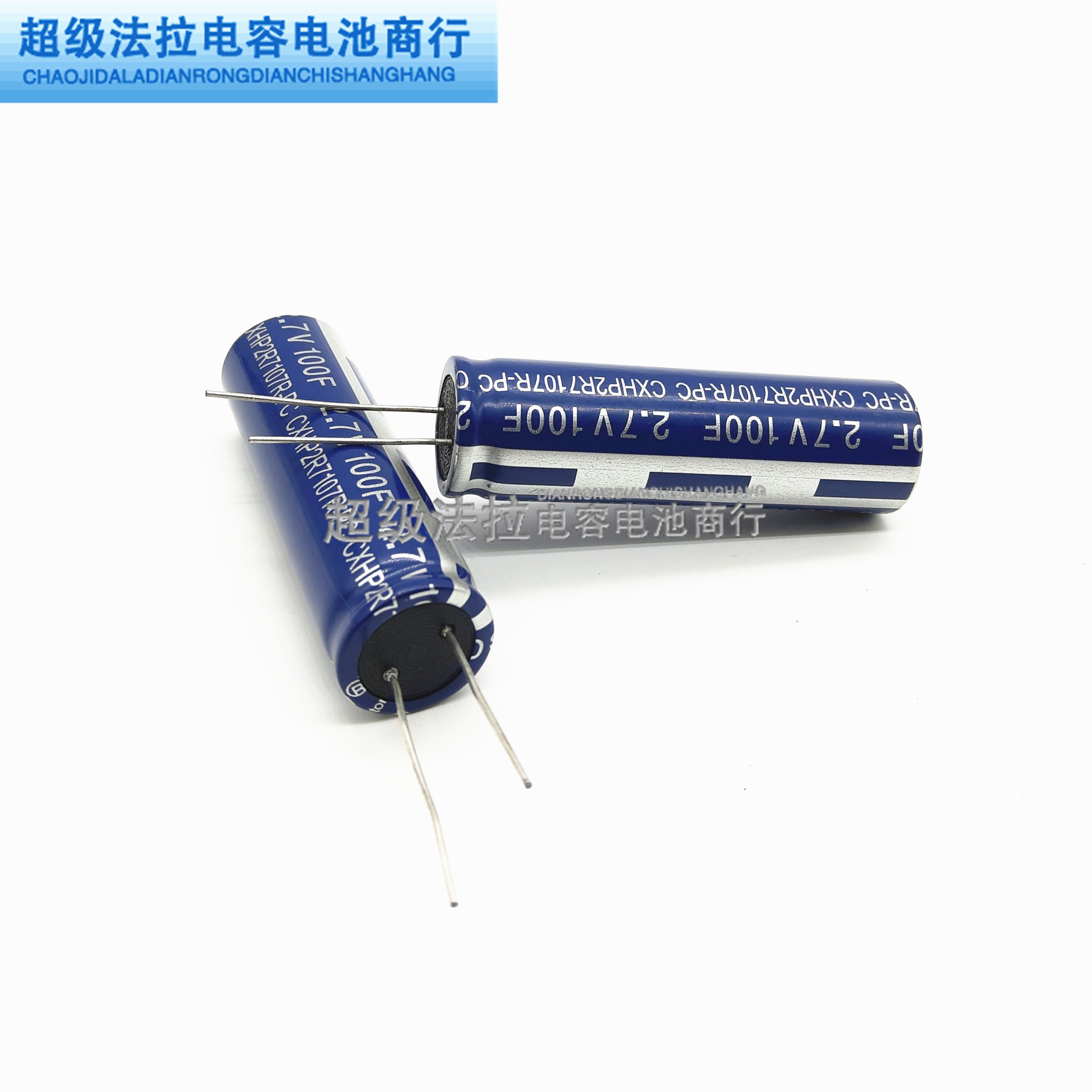 台湾CDA 超级法拉电容2.7V 100F 2.7V100F 18*60mm