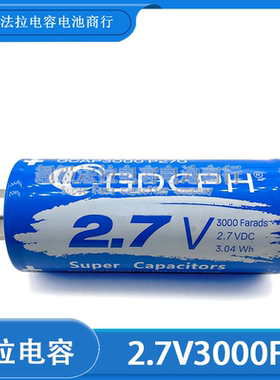 全新GDCPH 2.7V3000F法拉电容点焊机 大电流 16V500F汽车启动电源