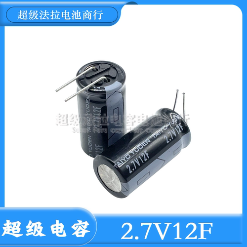 原装TAIYO/太诱 DLN-2R7D126MZ6T-GEW 2.7V12F 超级电容 法拉电容