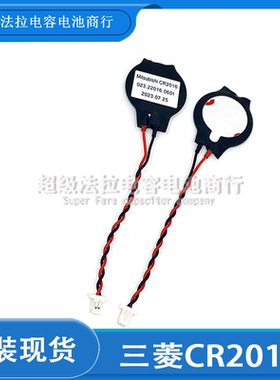 联想 Thinkpad X280 X1 CARBON 5th 6th 主板电池 BIOS电池 CMOS