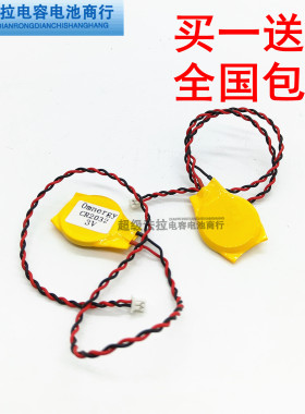 CR2032带线1.25插头3V纽扣电池 IBM笔记本主板BIOS COMS电池