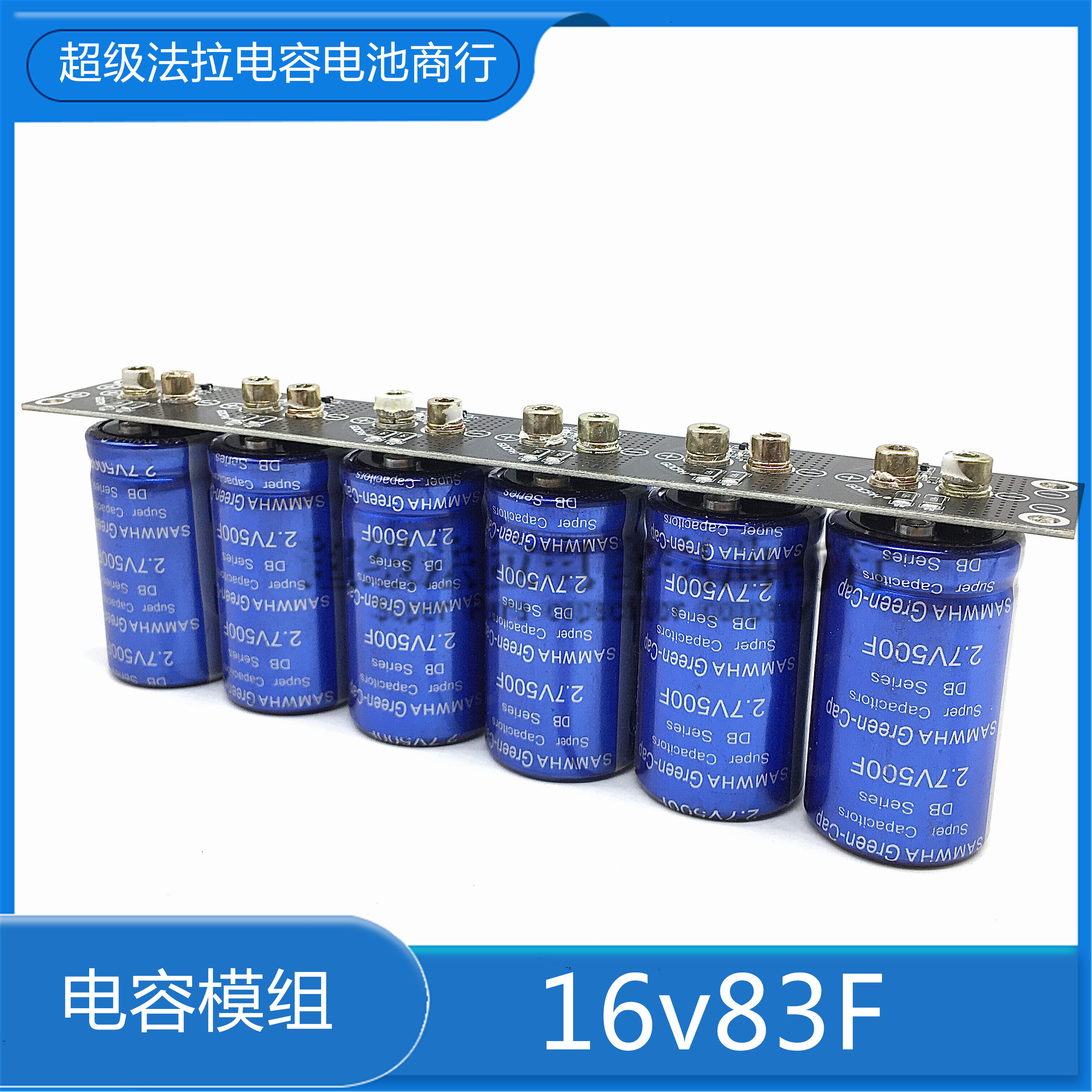 7v500f 螺丝孔大容量电容