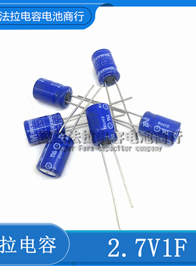 MAXWELL 2.7V1F 超级法拉电容 2.7V1.0F/2F 可做小模组 后备电源