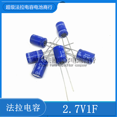 MAXWELL 2.7V1F 超级法拉电容 2.7V1.0F/2F 可做小模组 后备电源
