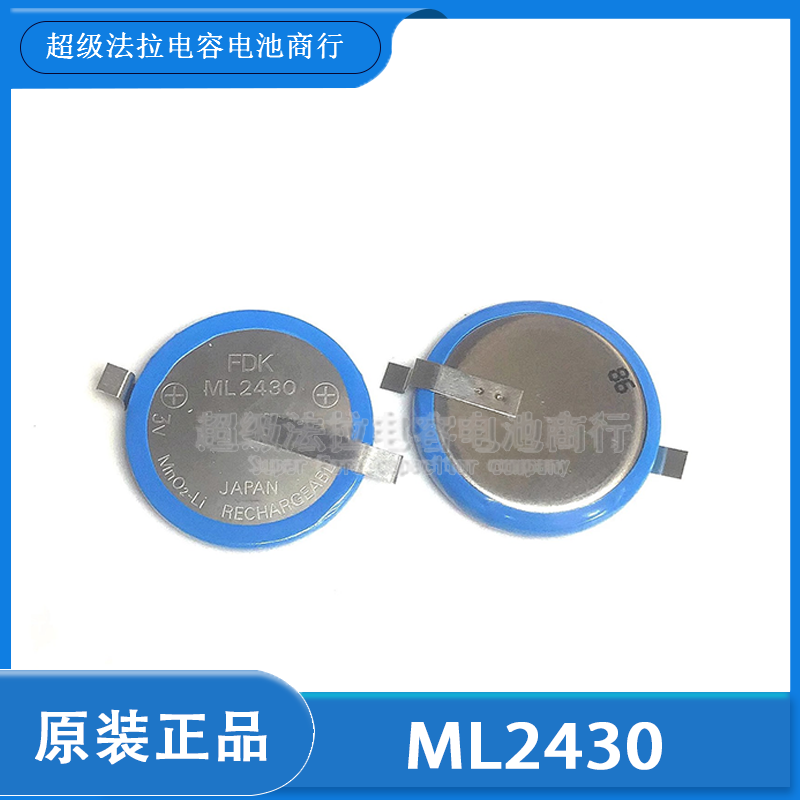 全新原装 FDK/富士通 ML2430 纽扣电池 3V CR2430 原装 CR2032