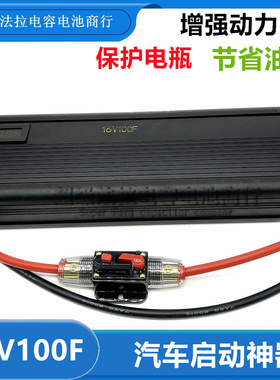 17V116F超级法拉电容组 汽车电子整流器 16V100F点火增强器 稳压