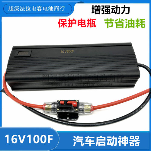 16v100f超级法拉电容汽车整流器