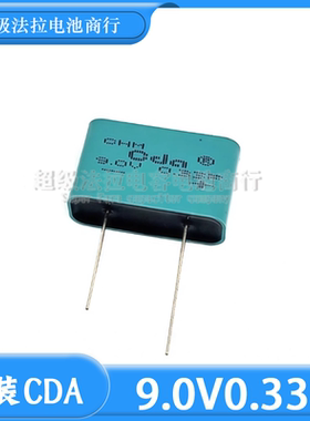 CDA 9V0.33F 法拉电容0.33F 1F CHM-9R0L334R-TW方形电容替代凯美