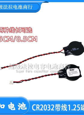笔记本主板电池CR2032带线适用Acer机械革命z2 z3pro神舟z7m coms