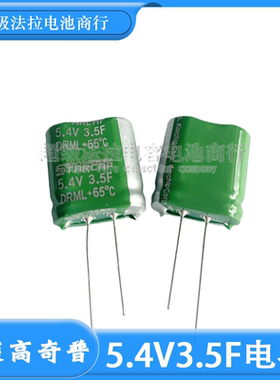 3.5F 5.4V/5.5V 超级法拉电容 韩国korchip/高奇普 DRML5R4355UT