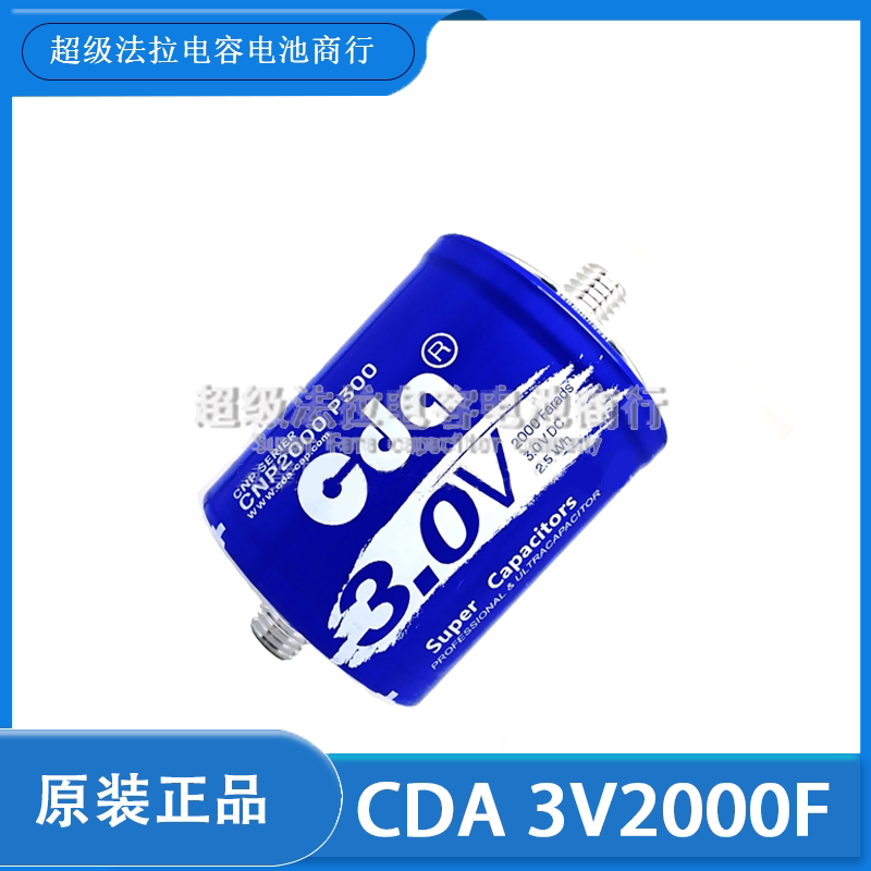 3V2000F超级法拉电容 CNP2000 P300 冠达MAXWELL点焊机 CDA 正品