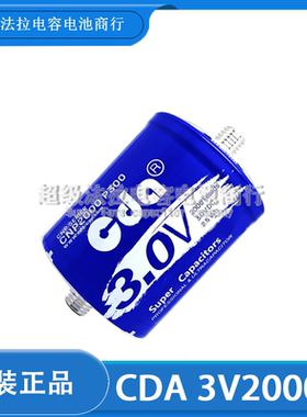 3V2000F超级法拉电容 CNP2000 P300 冠达MAXWELL点焊机 CDA 正品