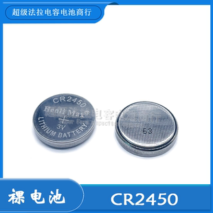 HenliMax纽扣电池CR2450遥控器专用3V锂电池晾衣架电池