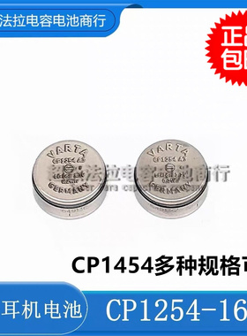 德国原装VARTA瓦尔塔3.7V充电电池CP1654 CP1454 CP1254 A2A3