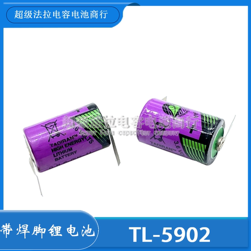 塔迪兰锂电池3.6V TL-5902 1/2AA设备ETC电子标签探头编程器 工控