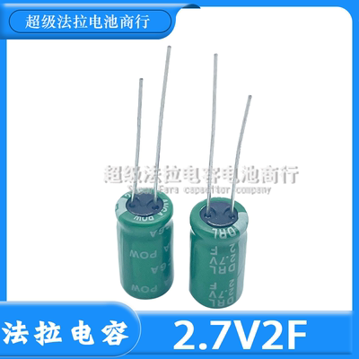 原装SAMXON万裕 2.7V2F DRL205S0TF16RRDAP超级法拉电容 2.7V2.0F