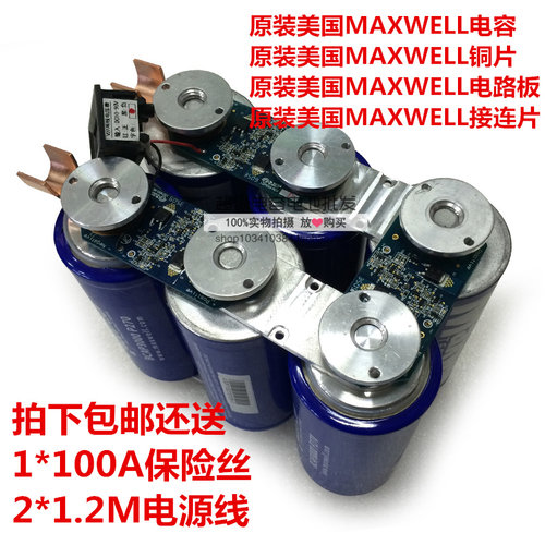 全新原装美国MAXWELL 超级法拉电容模组 16V500F 超低漏电大电流