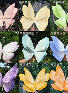 仿真大型立体纸艺蝴蝶手工染色纸花婚礼造景商场橱窗美陈摄影装饰