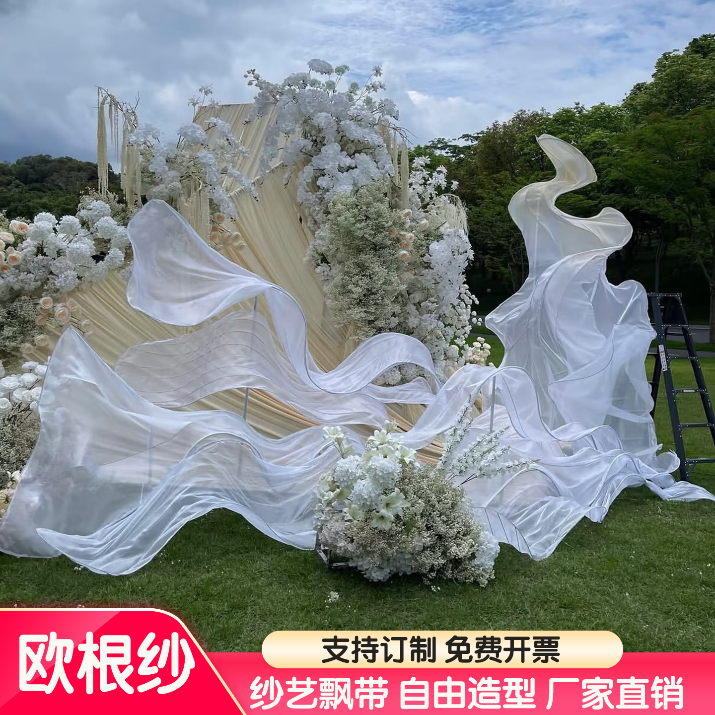 白色纱艺造型飘带真丝飘带背景
