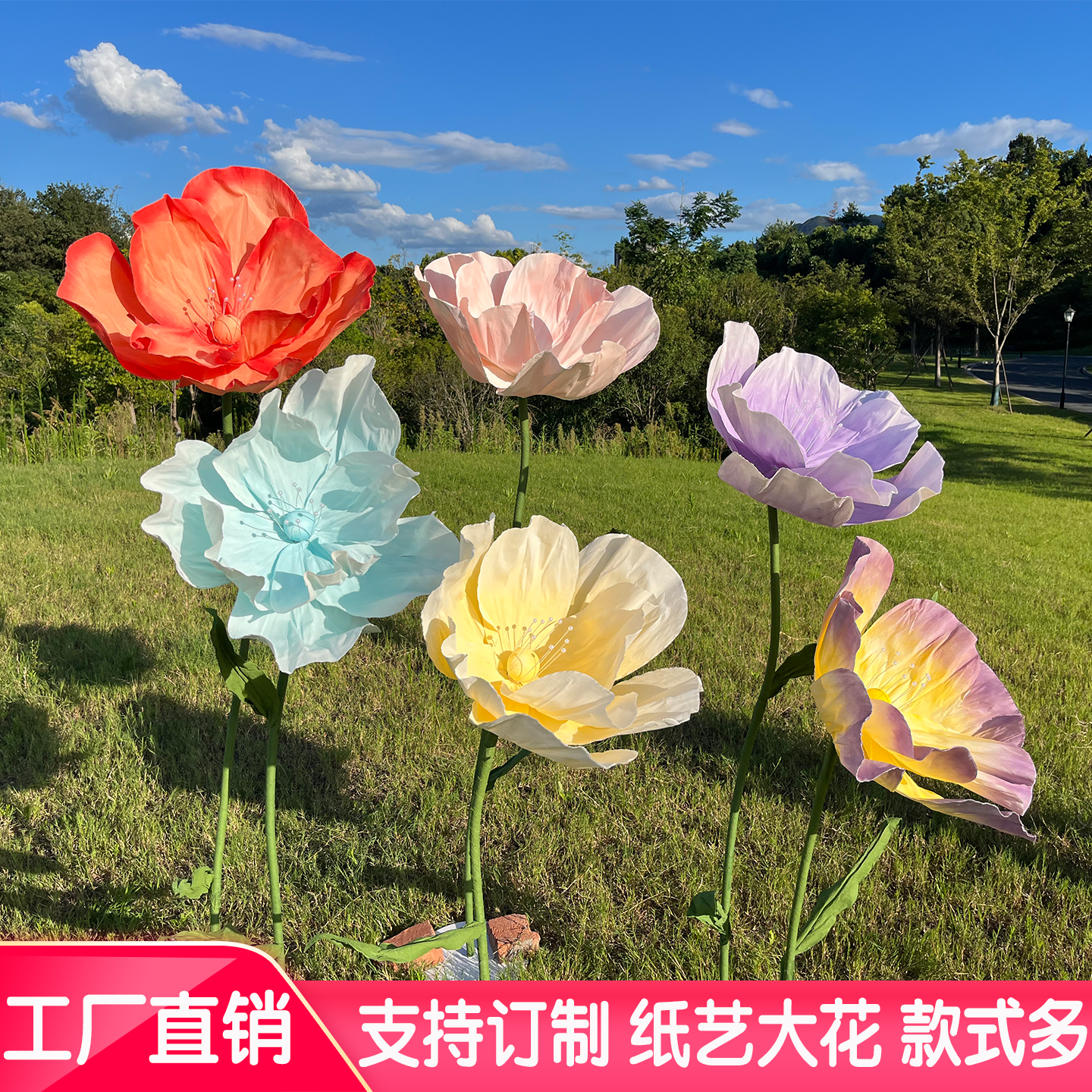 巨型纸艺花装饰花艺纸花虞美人商场橱窗婚庆仿真假花婚礼婚房大型