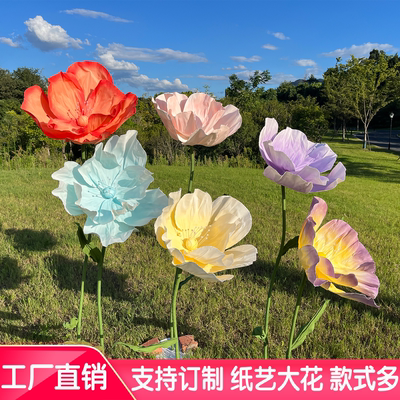 大型纸艺仿真花商场美陈定制花