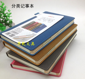 包邮  分类笔记本文具加厚索引记事本标签商务办公学生皮面本